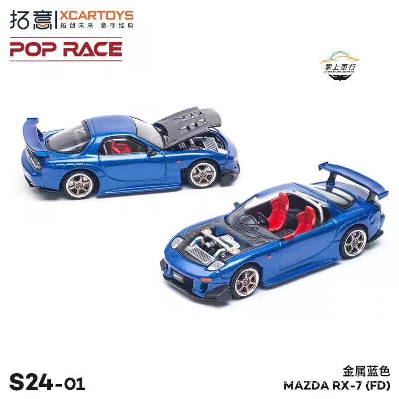 ของเล่นโลหะผสม1/64 poprace มาสด้าโลหะคูเป้เครื่องประดับ MAZDA RX7รถรุ่น