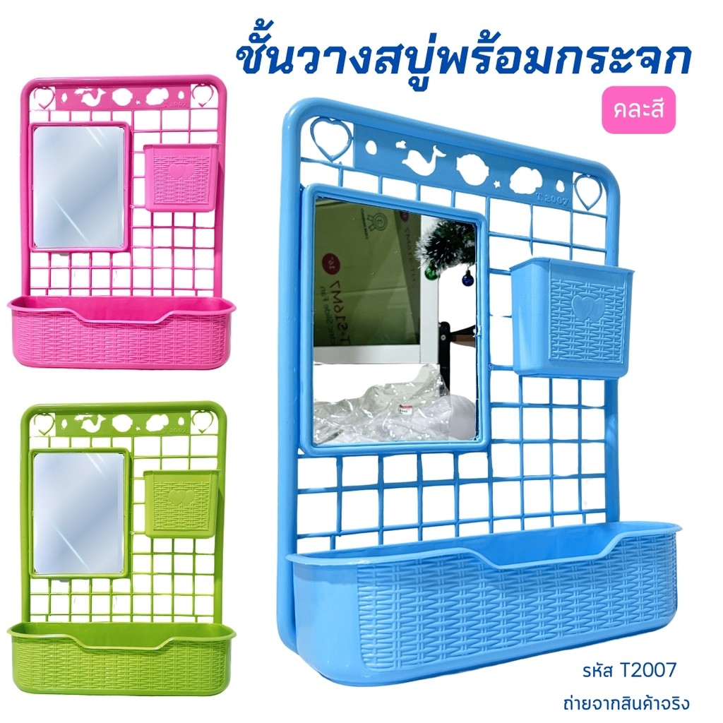 ชั้นวางสบู่กระจกอเนกประสงค์ ชั้นวางของติดผนัง ชั้นวางสบู่ ของใช้ในห้องน้ำ อุปกรณ์จัดเก็บในห้องน้ำ