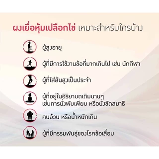 คอลลาสติน กิฟฟารีน Giffarine Collastin ผงเยื่อหุ้มเปลือกไข่