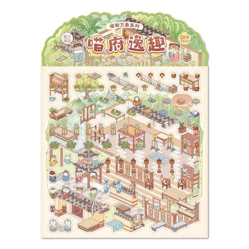 Idako [Miaoyu เวียงจันทน์ Series] สติ๊กเกอร์ภูมิทัศน์สไตล์จีน 3D สามมิติ Decompression DIY สติ๊กเกอร์ภูมิทัศน์ 4 รูปแบบ SS317 - รูปที่ 3