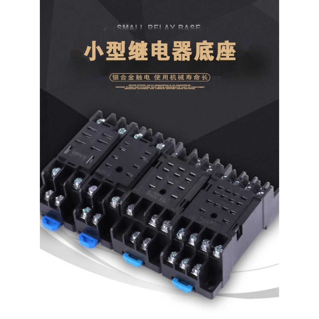 ฐานรีเลย์กลาง DYF08A PYF08A DYF14A PF083A PF085 ฐานรีเลย์ขนาดเล็ก