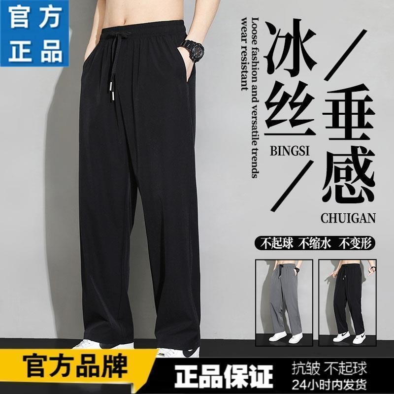 FANTASTIC速干凉感冰丝休闲裤男夏季宽松情侣直筒垂感休闲长裤潮FANTASTIC Quick drying Cool Ice Silk20250403