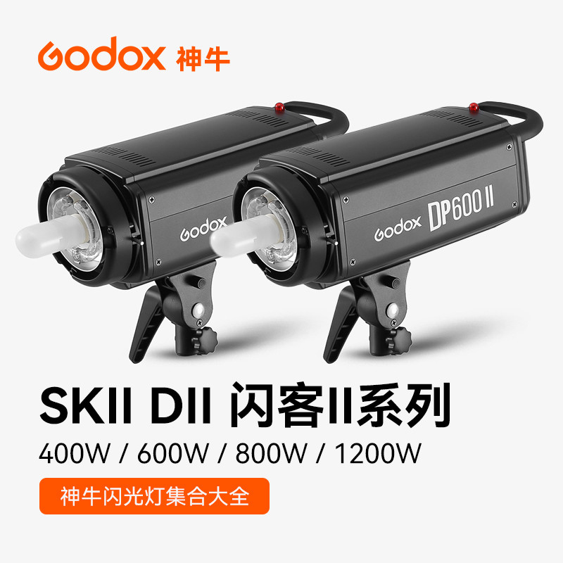 ไฟถ่ายภาพ Godox SK300W 400W 600W 800W 1000W 1200W รุ่นที่สอง ไฟแฟลชสตูดิโอ