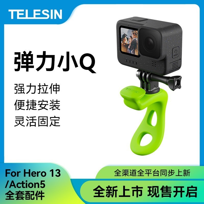 สายรัดยางยืดซิลิโคน Taixun ขนาดเล็กสำหรับ Q GoPro13/12 สายรัดยางยืดมัลติฟังก์ชัน Action5/Ace Pro Mou