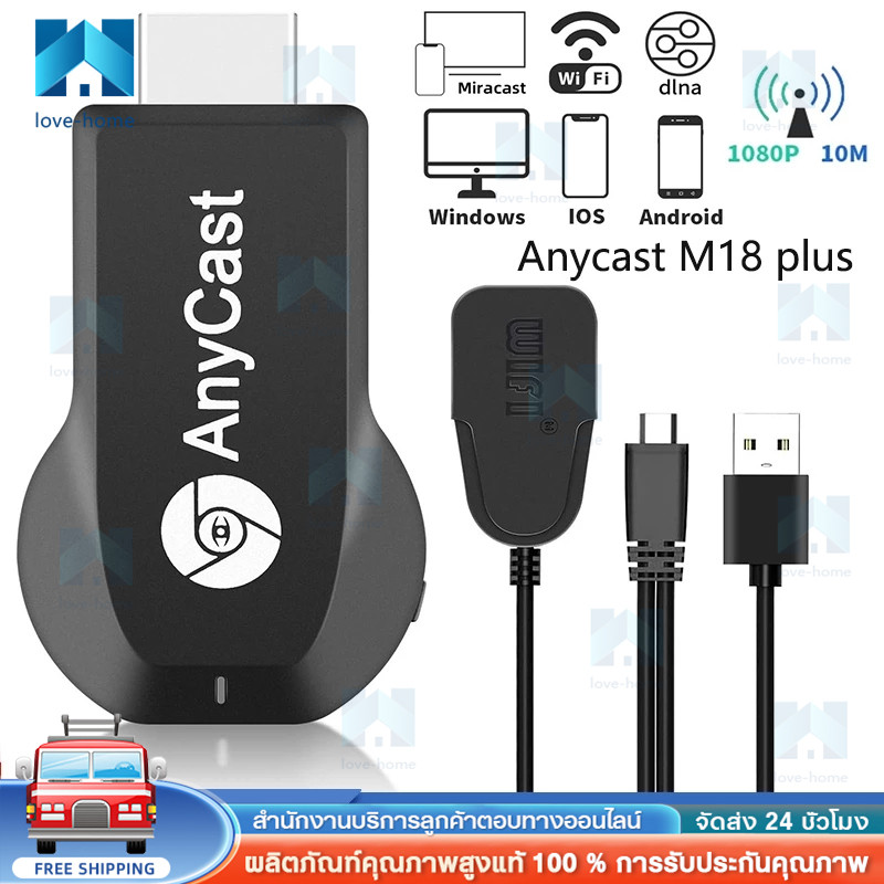 Anycast M18 Plus 2024 HDMI WiFi Display รุ่นใหม่ล่าสุด ของแท้100% นำภาพมือถือขึ้นจอผ่าน Android Mirr