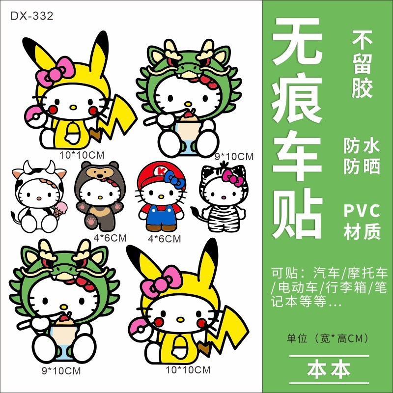 แผ่นสติ๊กเกอร์ Hello Kitty สติ๊กเกอร์มอเตอร์ไซค์ สติ๊กเกอร์รถยนต์ สติ๊กเกอร์ตู้เย็น สติ๊กเกอร์ติดผนัง สติ๊กเกอร์กันน้ำ D8IY - รูปที่ 3