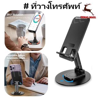 ที่วางโทรศัพท์ (คละสี) หมุนได้ 360 องศา วัสดุโลหะ แบบพกพา พับได้ สำหรับ ipad แท็บเล็ต และมือถือ