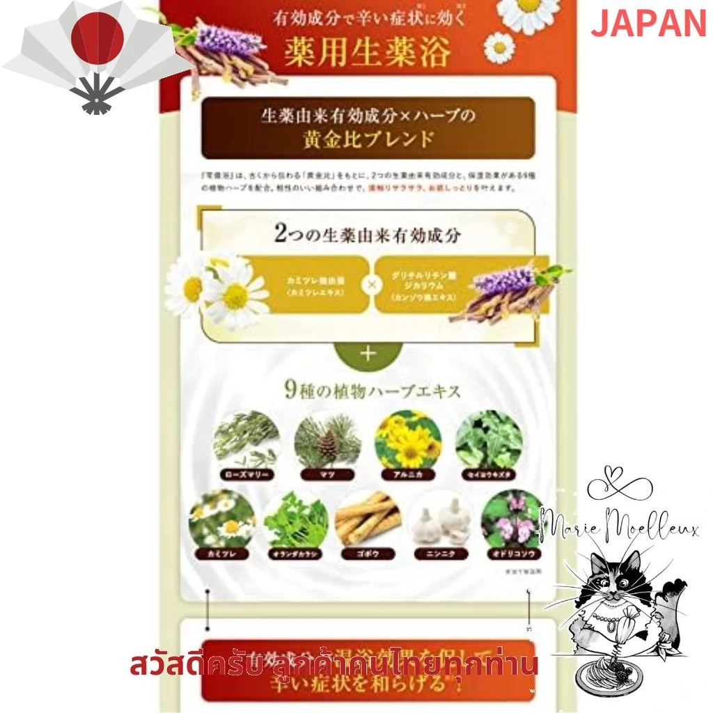 ผงแช่อ่างอาบน้ำ Toyama ความจุ 400 มล. 20 เสิร์ฟ thumbnail 5