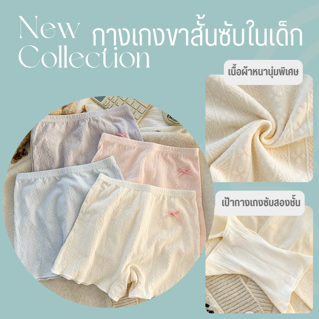 Lansrub Bra (N964) กางเกงซับในเด็ก ผ้านุ่มพิเศษ มีโบว์น่ารัก เป้าซับ 2 ชั้น ระบายอากาศดี