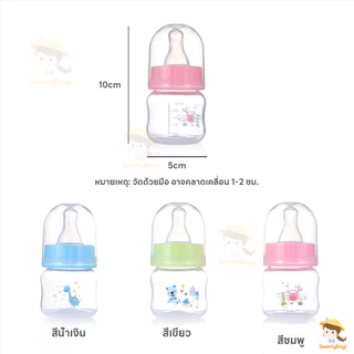 SWEETYBAYI ขวดนม ลวดลายน่ารัก ขวดนมเด็กโต ทนอุณหภูมิสูง ขวดนมสำหรับทารกแรกเกิด แบบพกพา ขวดนมกันแตก 50ml