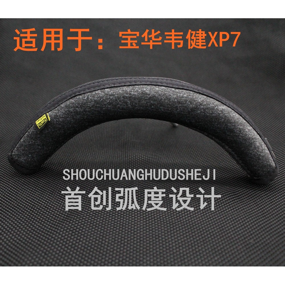 เหมาะสําหรับ: Bowers & Wilkins B & W PX7 PX7 S2e Px8 หูฟังรุ่นที่สอง Head Beam เคสป้องกันแนวนอน Beam