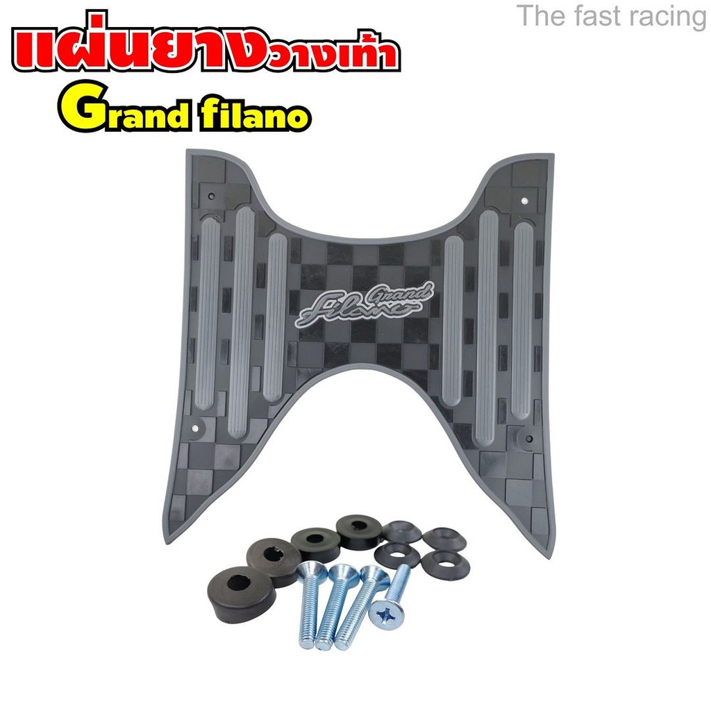 สำหรับ GRAND FILANO ตรงรุ่น ยามาฮ่า แกรนด์ฟีลาโน่แผ่นยางรองเท้ารถมอเตอร์ไซค์ Yamaha Grand Filano แผ่นยางปูพื้น ฟรีน็อต
