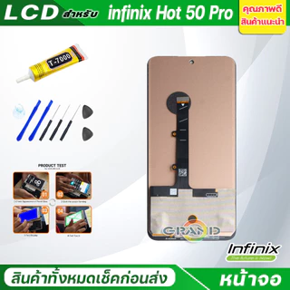 หน้าจอ Lcd infinix Hot 50 Pro จอแท้ อะไหล่จอ จอinfinix Hot 50 Pro พร้อมทัชสกรีน จอ+ทัช อินฟินิกซ์ Hot50Pro