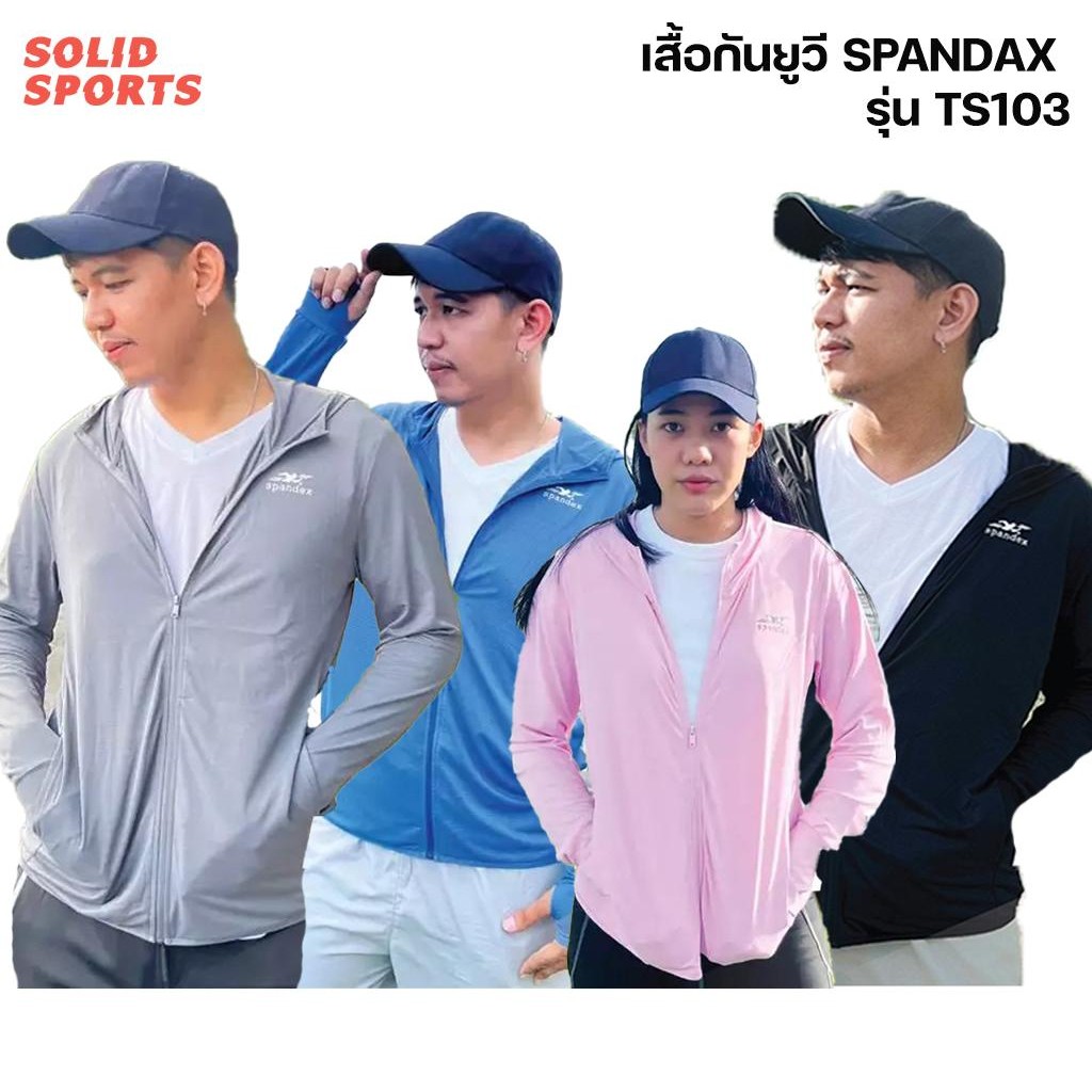 เสื้อ uv protection ถูกที่สุด พร้อมโปรโมชั่น มี.ค. 2026 | BigGoเช็คราคา ...