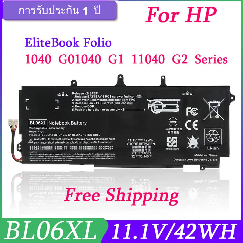 Bl06042xl HSTNN-W02C แบตเตอรี่แล็ปท็อปสำหรับ HP EliteBook Folio 1040 G0 G1 G2 Bl06xl 72236-2c1 72223