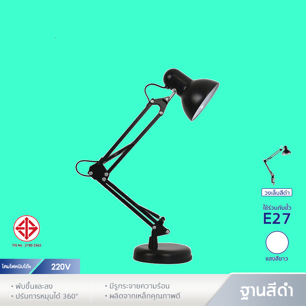BLACK/WHITEโคมไฟตั้งโต๊ะ โคมไฟอ่านหนังสือ ไฟตั้งโต๊ะ โคมไฟทําเล็บ Table lamp ปรับระดับได้ หมุนได้