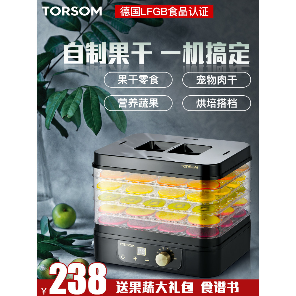ทอร์ซอม ส่งออกไปยังเยอรมัน เครื่องอบแห้งผลไม้ เครื่องอบแห้งอาหารในบ้าน เครื่องอบแห้งผลไม้ ผัก เนื้อ 