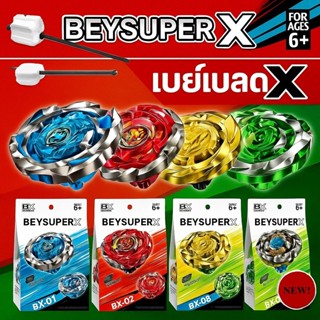 🔥พร้อมส่ง🔥 เบย์เบลด beyblade x เบย์เบลด โลหะ ของเล่นเด็ก พร้…