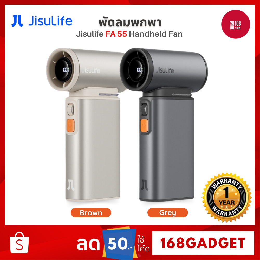 Jisulife FA55 Fan Ultra1 พัดลมพกพา ปรับความแรงลมได้100ระดับ หน้าจอ LED แบตเตอรี่ 9000mAh เป่าผมแห้ง เติมลมได้