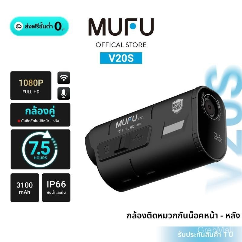 กล้องติดหมวกกันน็อค Mufu V20s กล้องหลัง Full HD 1080p กันน้ำ IP66 WiFi ในตัว รับประกัน 1 ปี ติดตั้งก