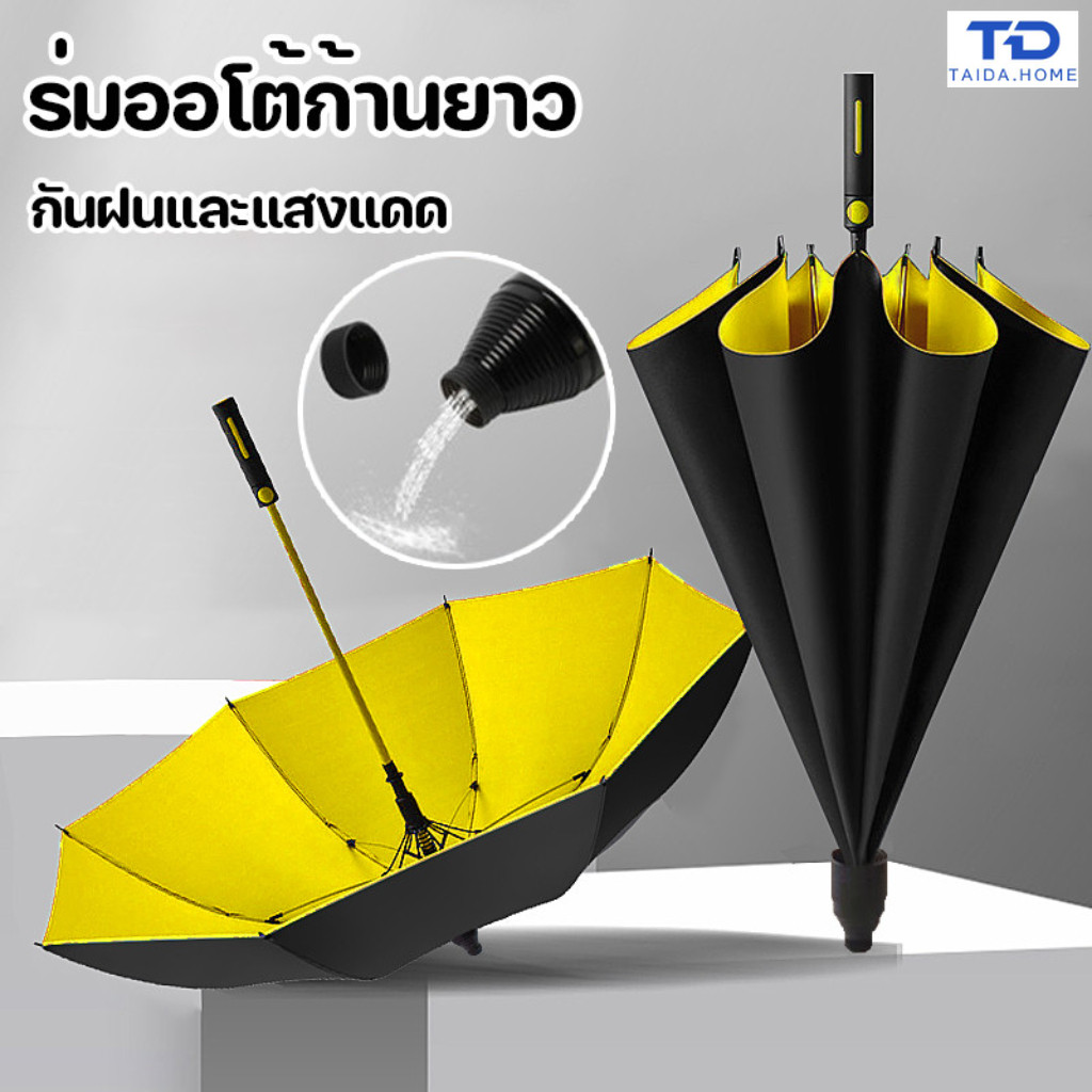 ร่มออโต้ก้านยาว ร่มมีเคสกันแดดUV ขนาดใหญ่สองชั้น 3-4คน ร่มกันฝนด้ามยาว ลายพลาง ยูวีดำ โครงแข็งแรง