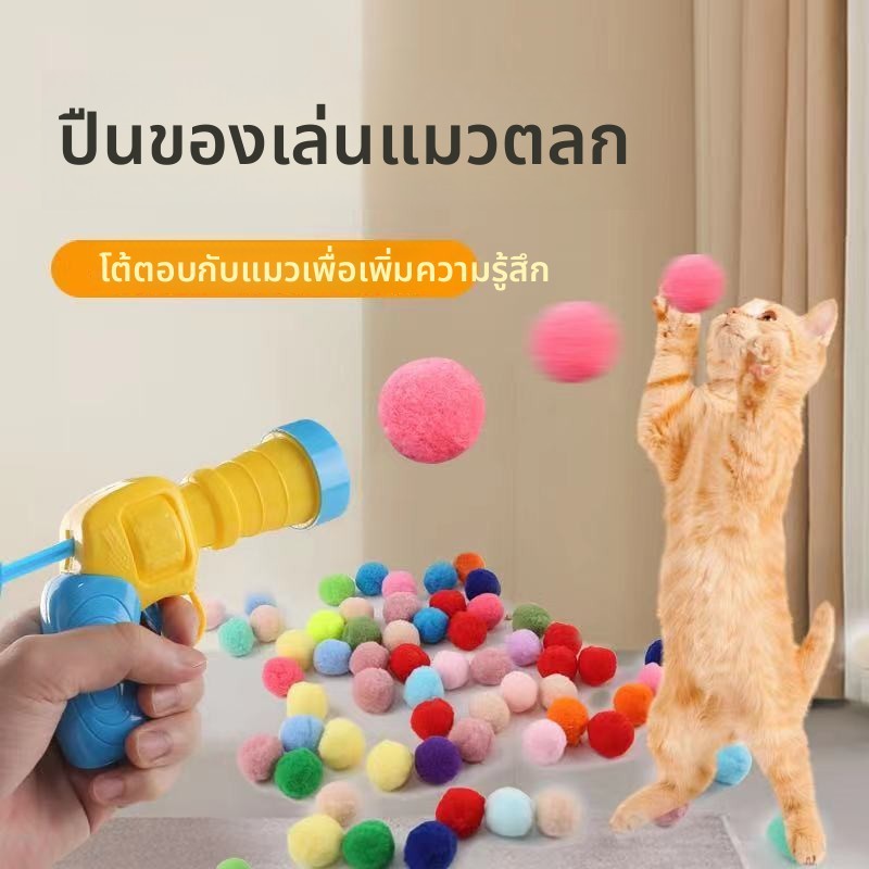 ของเล่นแมว ความบันเทิงตนเองแบบโต้ตอบ ความเครียดบรรเทาของเล่นตุ๊กตา เครื่องยิงลูกบอล เงียบโพลีเอสเตอร์ความยืดหยุ่นสูง ลูกบอลล่อแมว