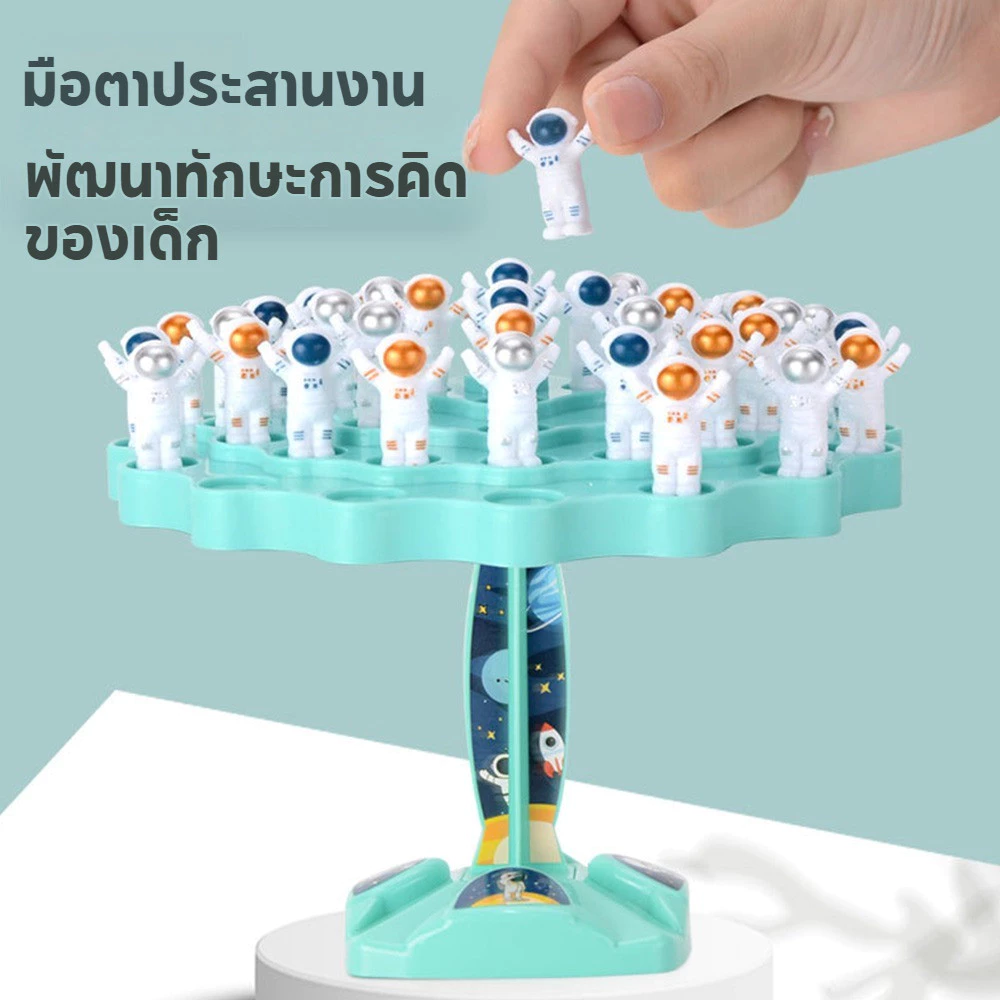 บอร์ดเกมสมดุลต้นไม้นักบินอวกาศ ของเล่นเสริมพัฒนาการ thumbnail 9
