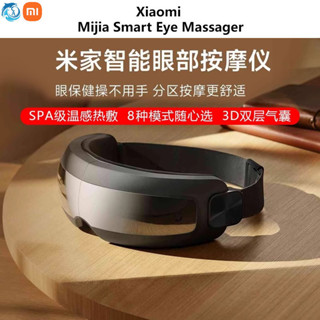 Xiaomi Mijia Smart Eye Massager เครื่องป้องกันดวงตาแบบพับได้…