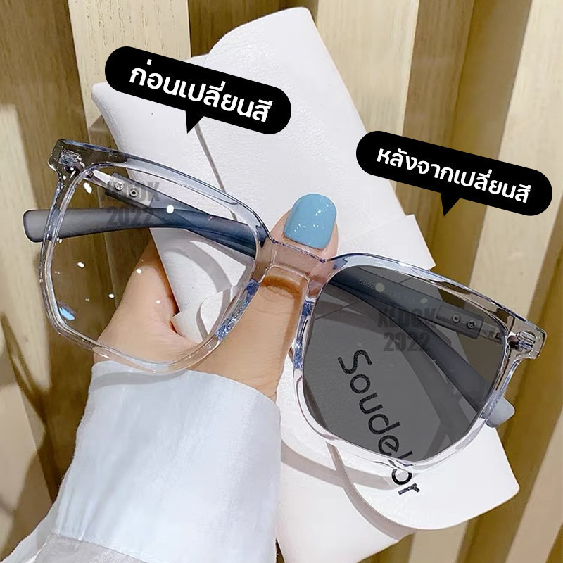 แว่นสายตาสั้น แฟชั่น เลนส์ออโตเมติก ออกแดดเปลี่ยนสี UV400 แว่นกรองแสง ผญ + กรองแสงสีฟ้า Super Auto Blue Lens กันUV99% - รูปที่ 7