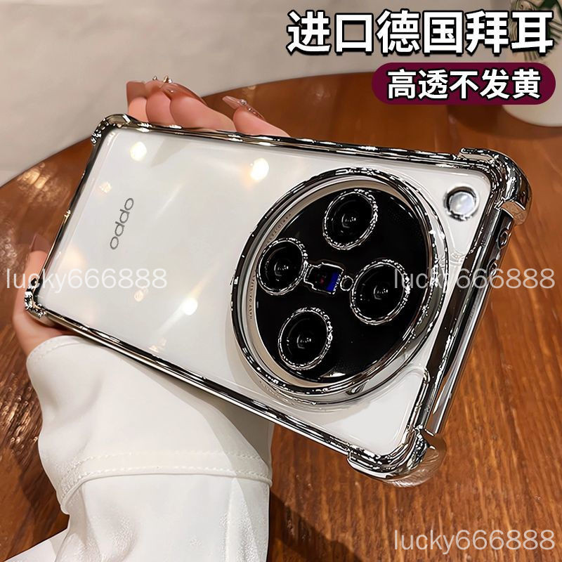 ฟรีฟิล์มด้านหลัง OPPO find X8 Pro เคสโทรศัพท์ find x8pro Super Shock-proof โปร่งใส High-End เคสป้องกันป้องกันกรณี