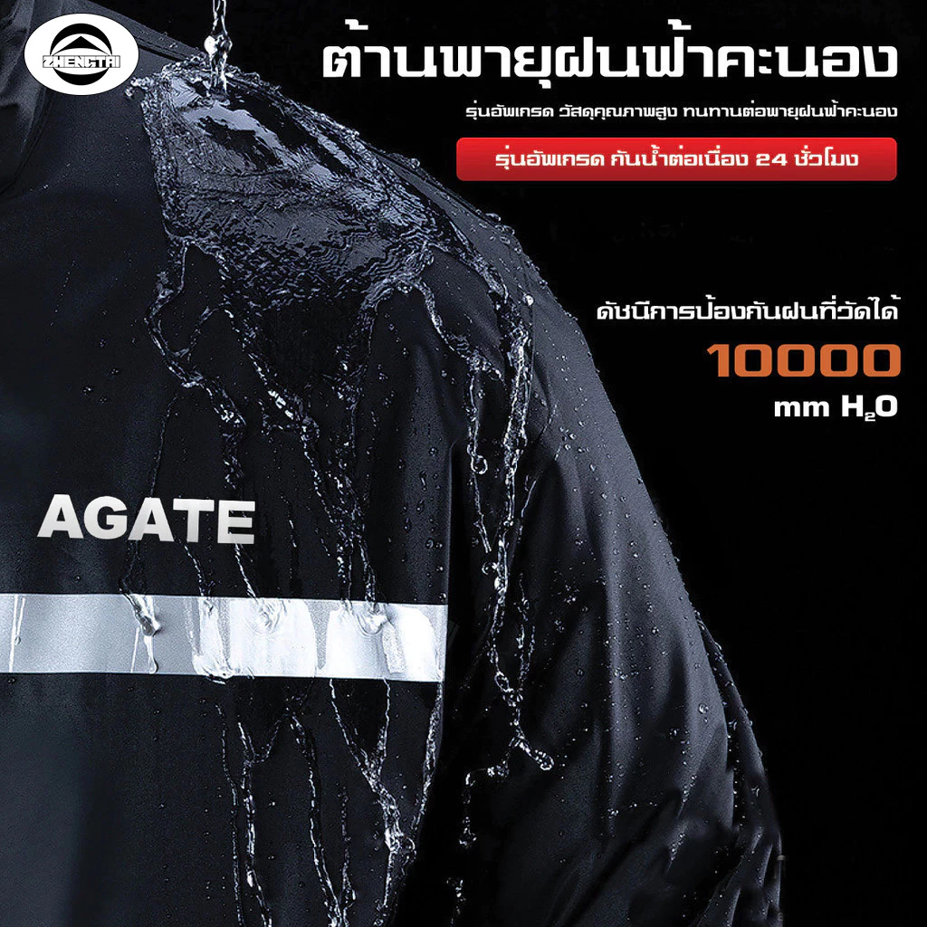 ชุดเสื้อกันฝนและกางเกงกันฝนมอเตอร์ไซค์ไฟฟ้า