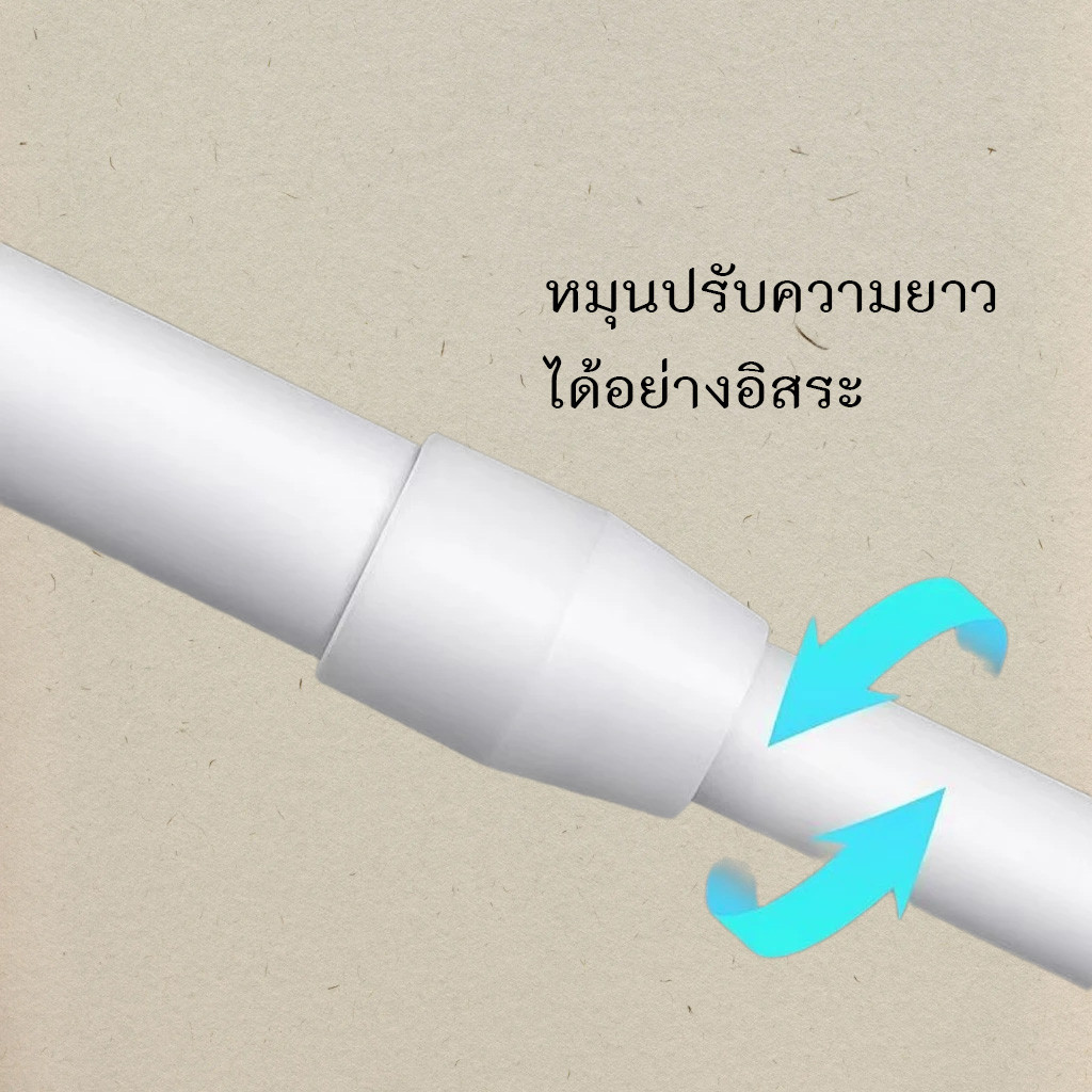 ราวผ้าม่าน อเนกประสง