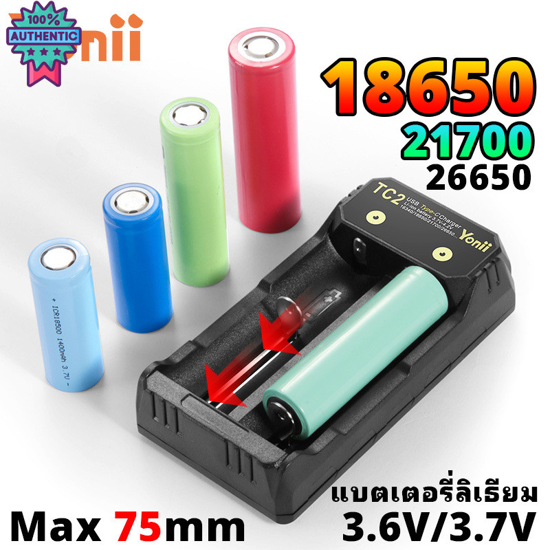 Yonii TC2 LED Battery Charger Display 1.2VNi-MH/Ni-CD：AA/AAA/AAAA/C/SC/F6 3.6V/3.7VLi-ion เครื่องชาร