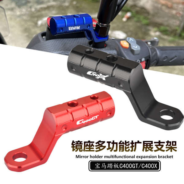 เหมาะสําหรับเหยียบ BMW C400GT/C400X กระจกดัดแปลงที่นั่งมัลติฟังก์ชั่นคานยึดโทรศัพท์มือถือนําทาง