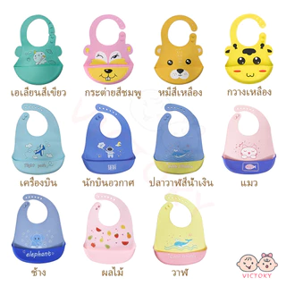 VICTOKY bib ซิลิโคนกันเปื้อน กันน้ํา กันน้ํามัน และป้องกันเปรอะเปื้อน ผ้ากันเปื้อนเด็ก กันเปื้อนซิลิโคน