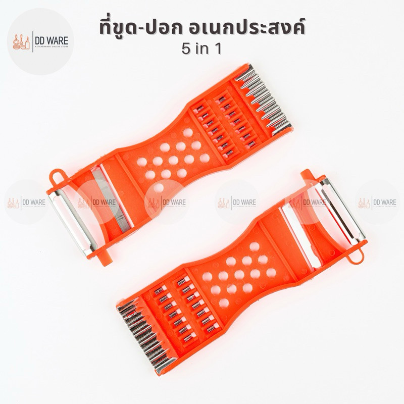 ที่ขูด-ปอก 5in1 มีดปอกอเนกประสงค์ สำหรับหั่น ปอก สไล ผักผลไม้ ขูดมะละกอ