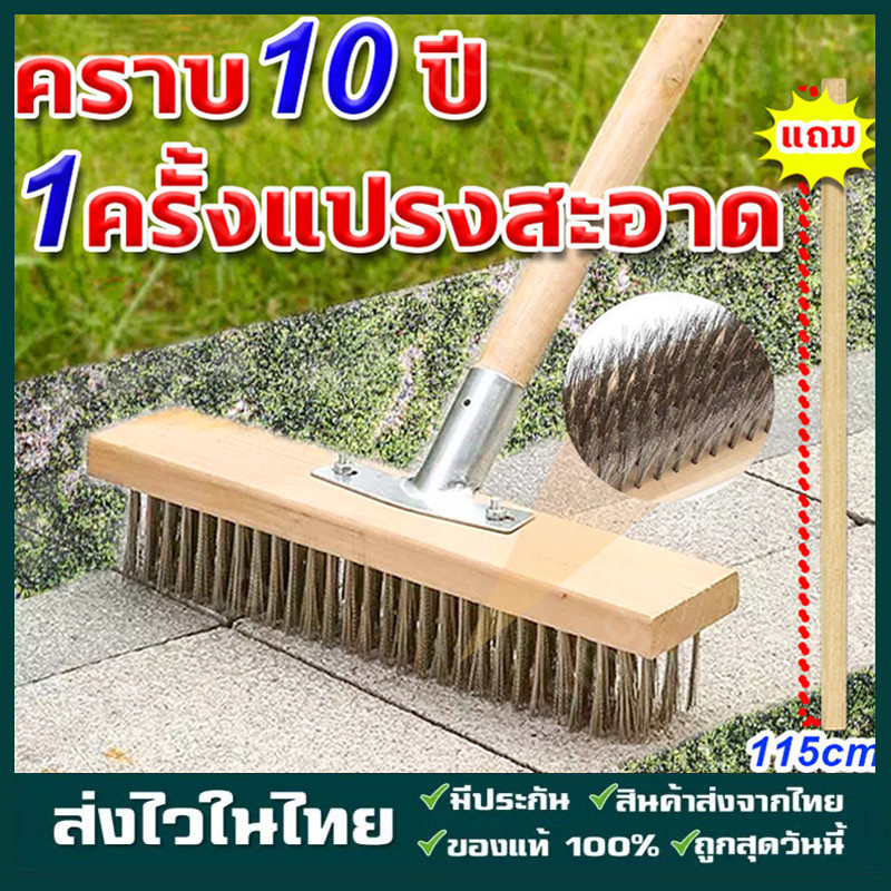 ด้ามจับยาว 115ซม ลวดสแตนเลส304แปรงขัดพื้น ด้ามจับยาว ไม่ต้องก้ม ทนทาน สําหรับทําความสะอาดพื้น ในร่ม กลางแจ้ง แปรงขัดพื้น