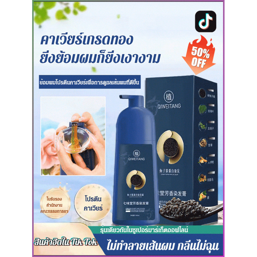 Hair Dye Botanical Hair Color Cream Colorfast Hair Coloring Liquid Seven Flavors Tang Aroma Hair