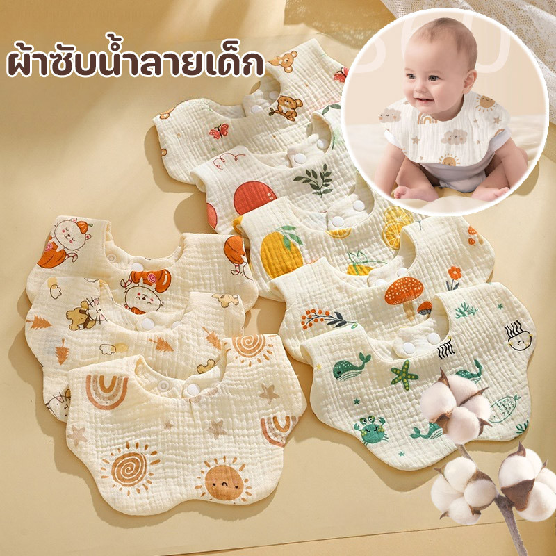 พร้อมส่ง ผ้ากันเปื้อน ฝ้ายออร์แกนิก น้ําหนักเบาสําหรับป้อนอาหารเด็ก สําหรับเด็กทารกอายุ 0-1 ปี