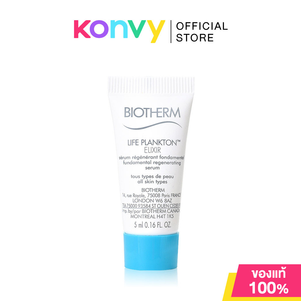 Biotherm Life Plankton Elixir Fundamental Regenerating Treatment [5ml/7ml] ไบโอเธิร์ม เซรั่มแพลงก์ตอน