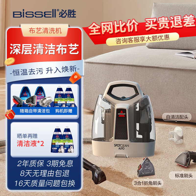 เครื่องทำความสะอาดโซฟาผ้า Bissell อุปกรณ์ทำความสะอาดพรมผ้าม่านขนาดเล็กในครัวเรือนเครื่องดูดฝุ่นเครื่