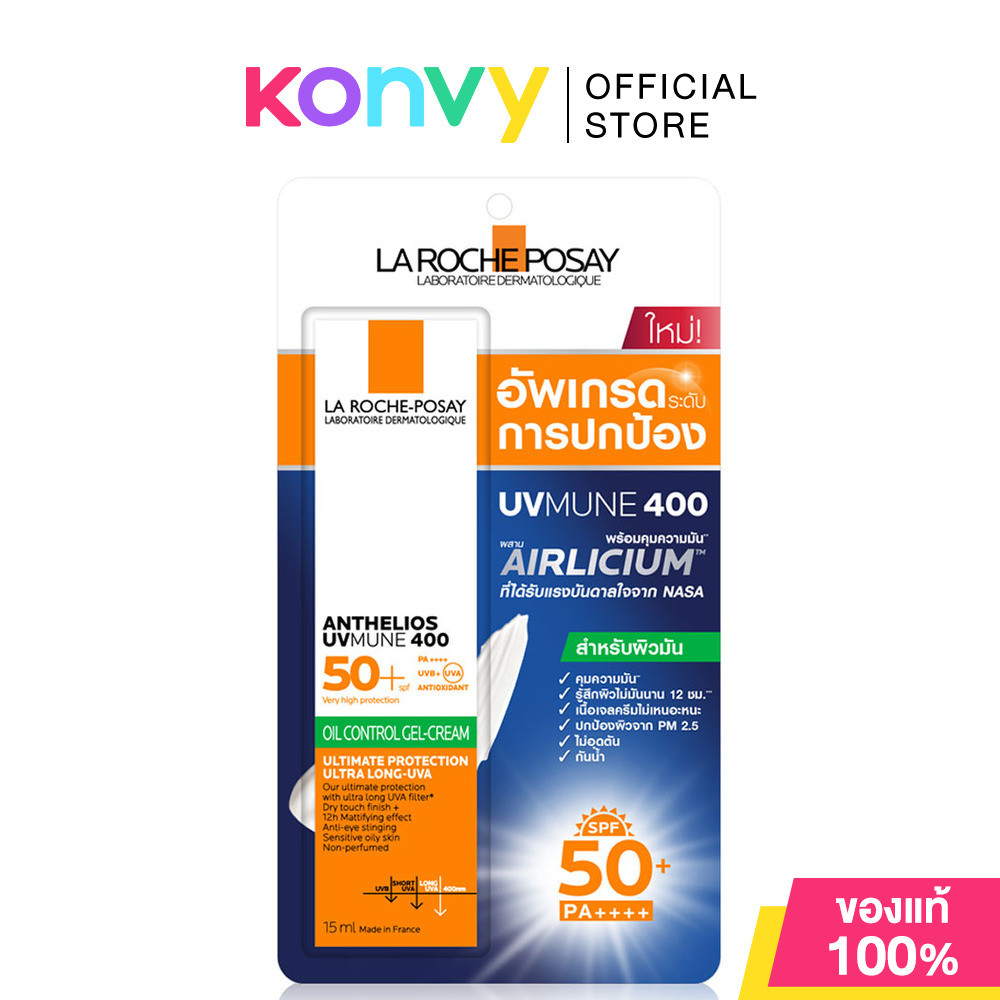 La Roche Posay Anthelios UVMune 400 ลา โรช-โพเซย์ ครีมกันแดด 15ml (Fluid/Gel Cream) รูปที่ 2