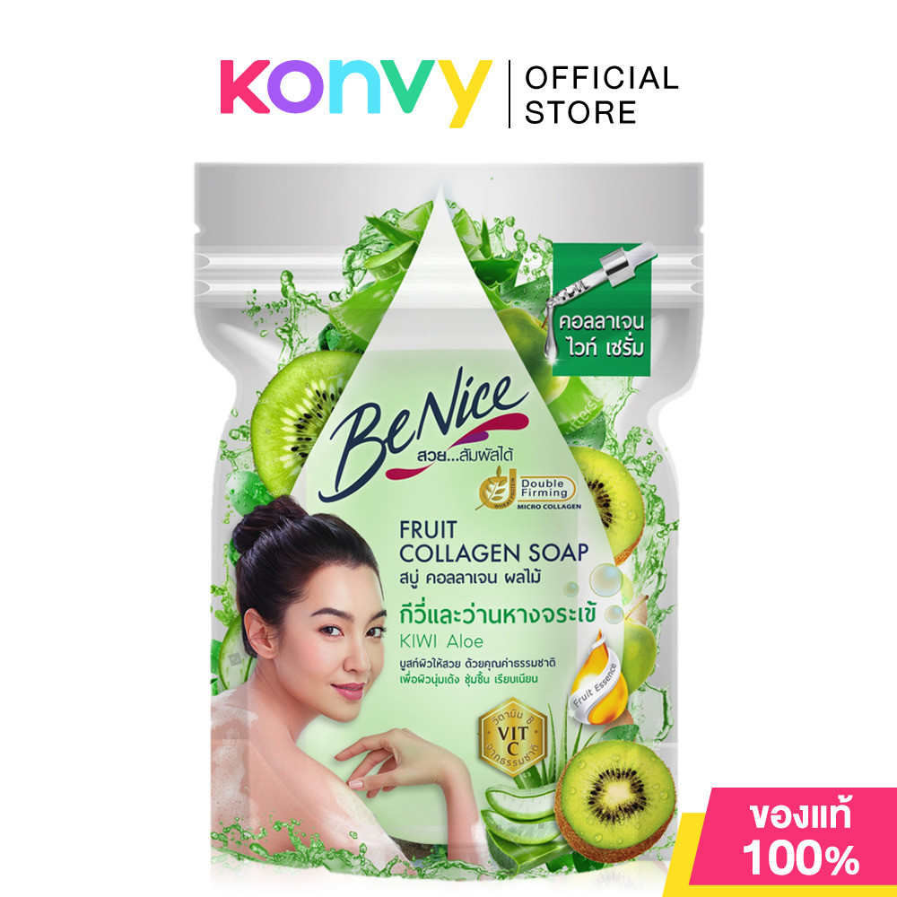 BeNice Fruit Collagen Soap Kiwi Aloe Vera 120g บีไนซ์ สบู่ก้อน ฟรุต คอลลาเจน กีวี และว่านหางจระเข้.