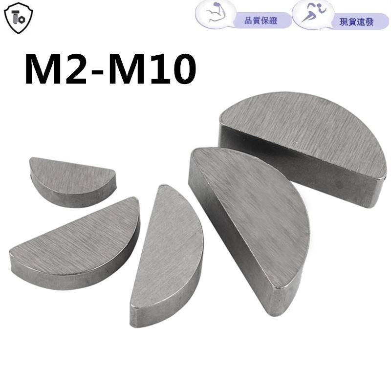 . ปุ่ม M2-M10 ปุ่มพระจันทร์เสี้ยว ปุ่ม C-Type Balanced ปุ่มกลม Pin GB1099 ตะปูขากลม ครึ่งวงกลม 2 . 2