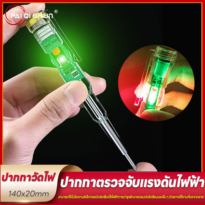PQS ชุดปากกาทดสอบไขควง ความสว่างสูง หัวบัซเซอร์ในตัว สําหรับทดสอบไฟฟ้าในบ้าน