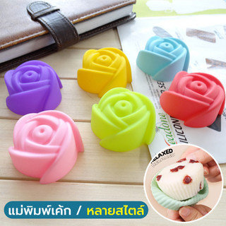แม่พิมพ์ซิลิโคน แม่พิมพ์วุ้น พิมพ์วุ้น (แพ็คละ 6 ชิ้น) โกแลตพุดดิ้งน้ําแข็ง เค้กเครื่องมือ DIY