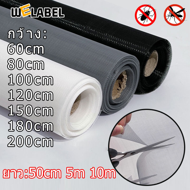 5m 10m มุ้งลวดกันยุง มุ้งไฟเบอร์กลาส,หน้าต่างมุ้งลวด, ประตูมุ้งลวดไฟเบอร์กลาส มีหลายขนาดให้เลือก กันแมลง