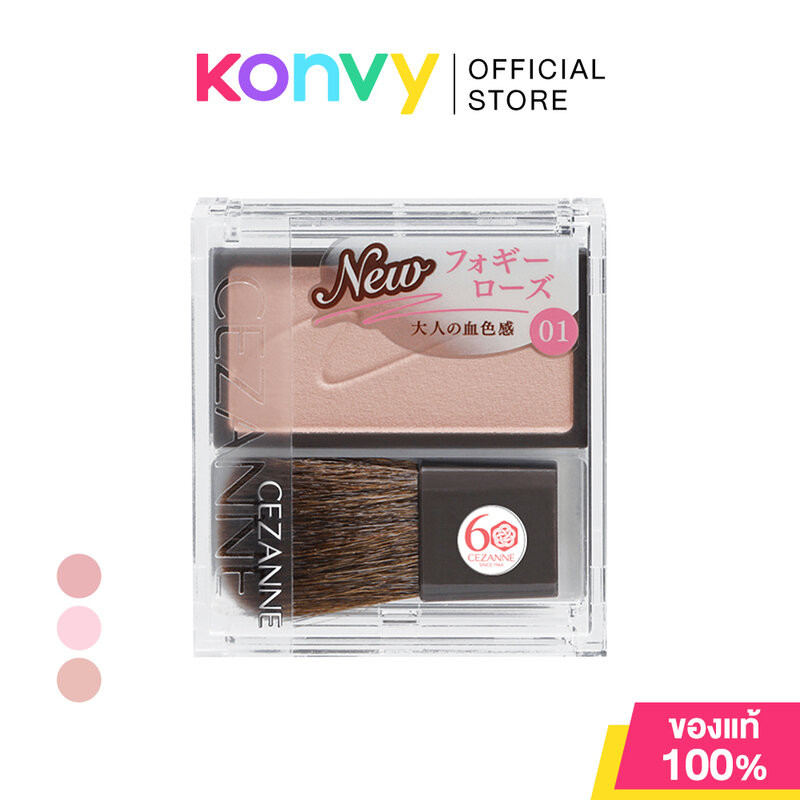 Cezanne Cheek Blush 60th 2.2g เซซานน์ บลัชออนเนื้อพาวเดอร์ผสมมอยส์เจอร์ไรเซอร์