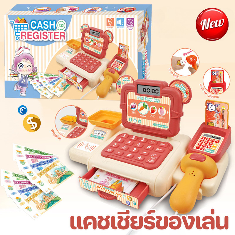 พร้อมส่ง แคชเชียร์ของเล่น ของเล่นเด็ก แคชเชียร์เด็ก ลิ้นชักเปิดได้ แคชเชียร์มินิ มีเสียงมีไฟ ของเล่นเครื่องคิดเงินเด็ก
