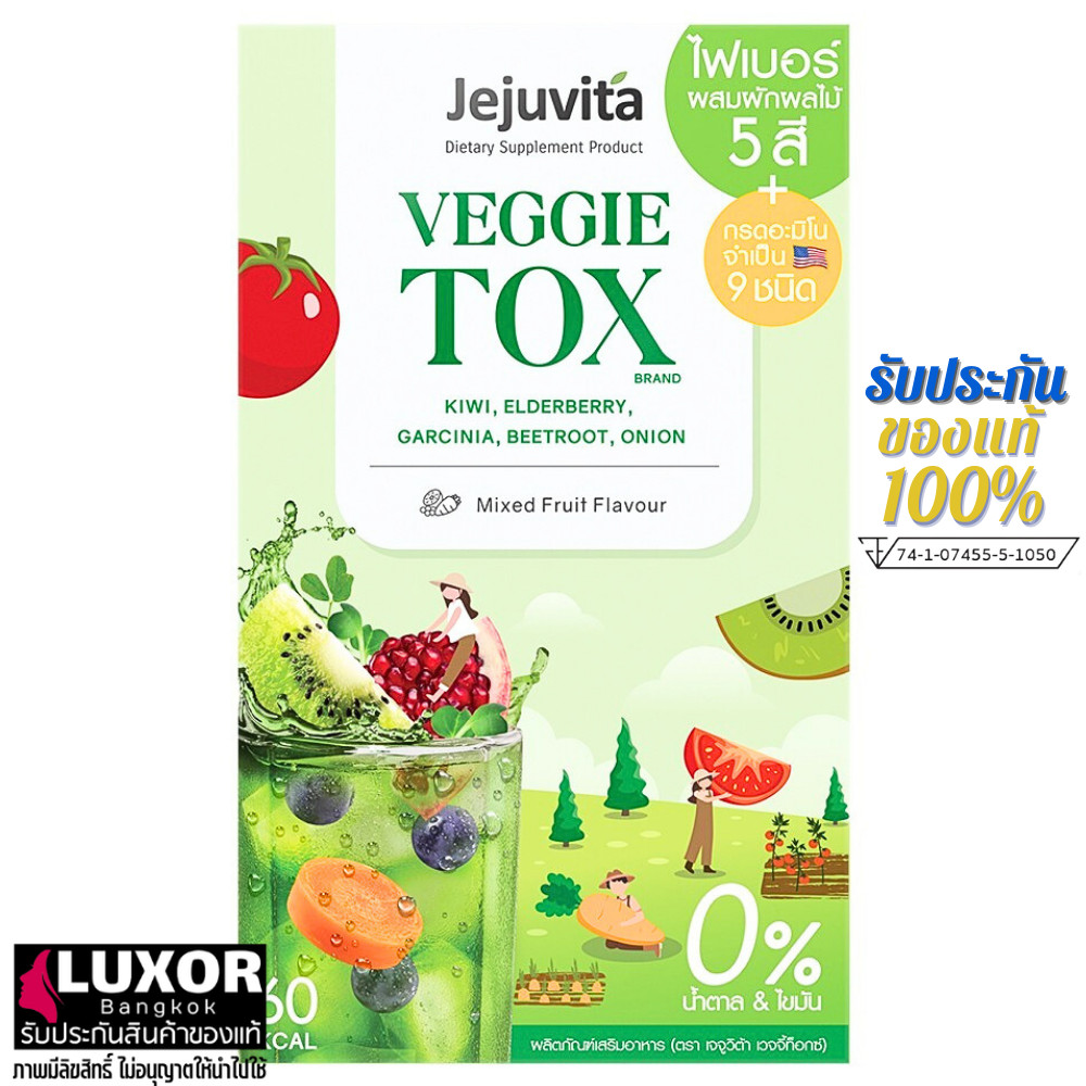 Jejuvita Veggie Tox 150g (10ซอง) เจจูวิต้า เวจจี้ท็อกซ์ อาหารเสริม